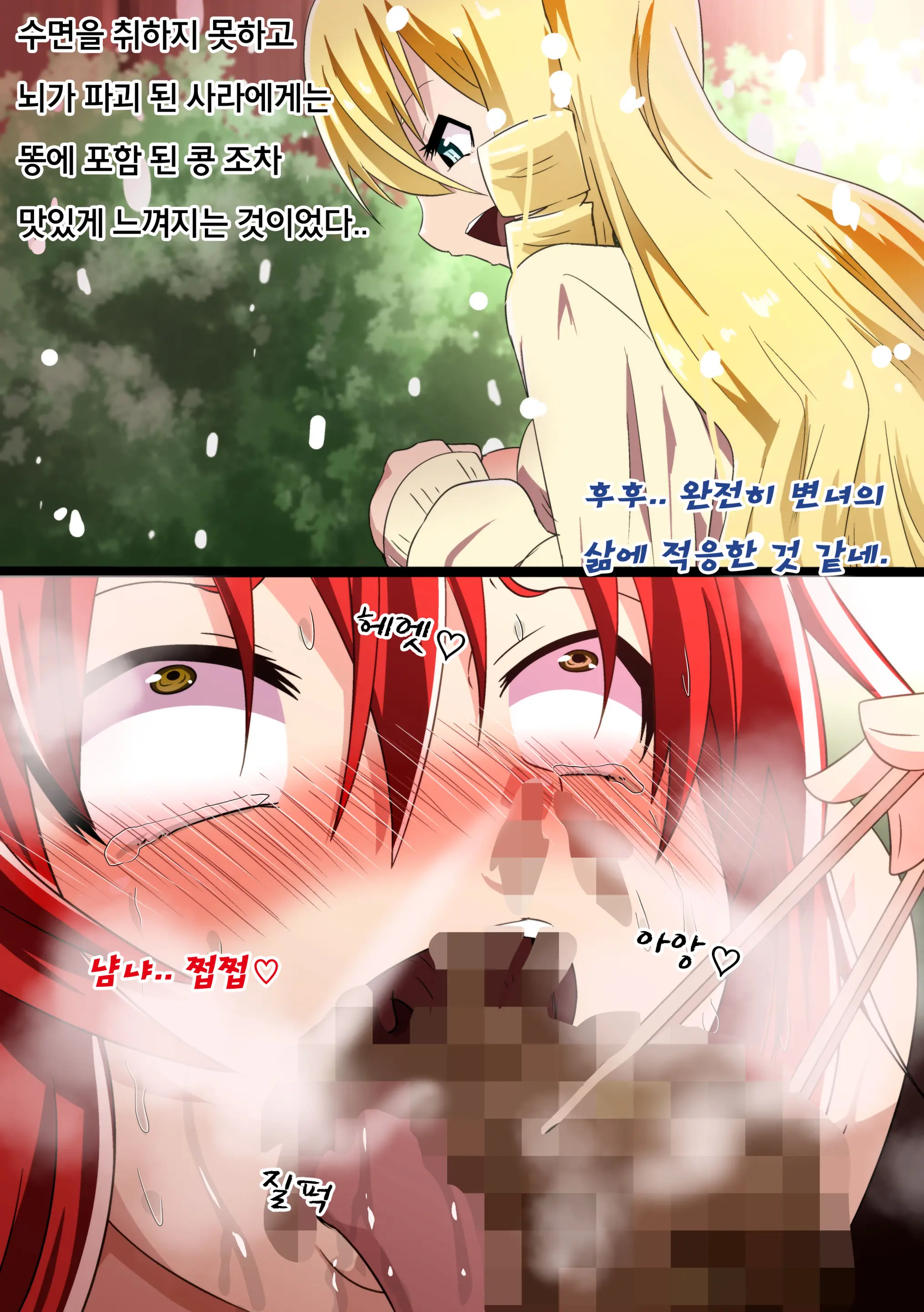 Brave Girl'S Surrender 굴복용녀~권력에 굴복한 용감한 여자의 결말